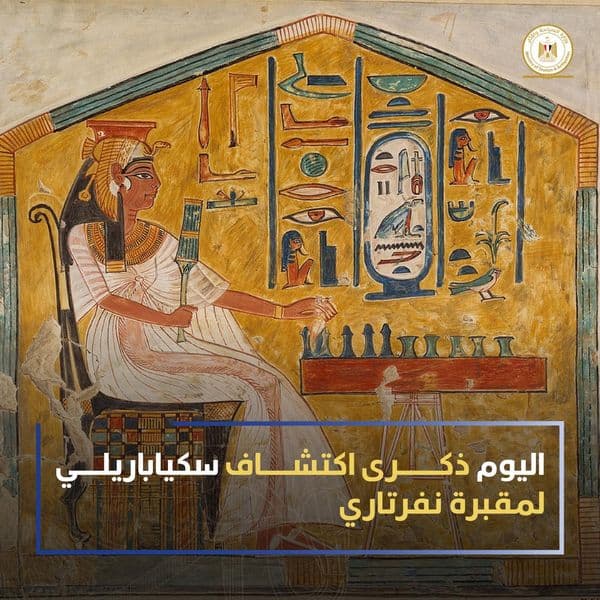 مقبرة نفرتاري مقبرة وادي الملكات رقم 66